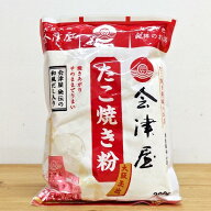 【会津屋　たこ焼き粉】　送料込　たこやき　あいずや　大阪土産　たこ焼きパーティ　タコパ　たこぱ　粉…