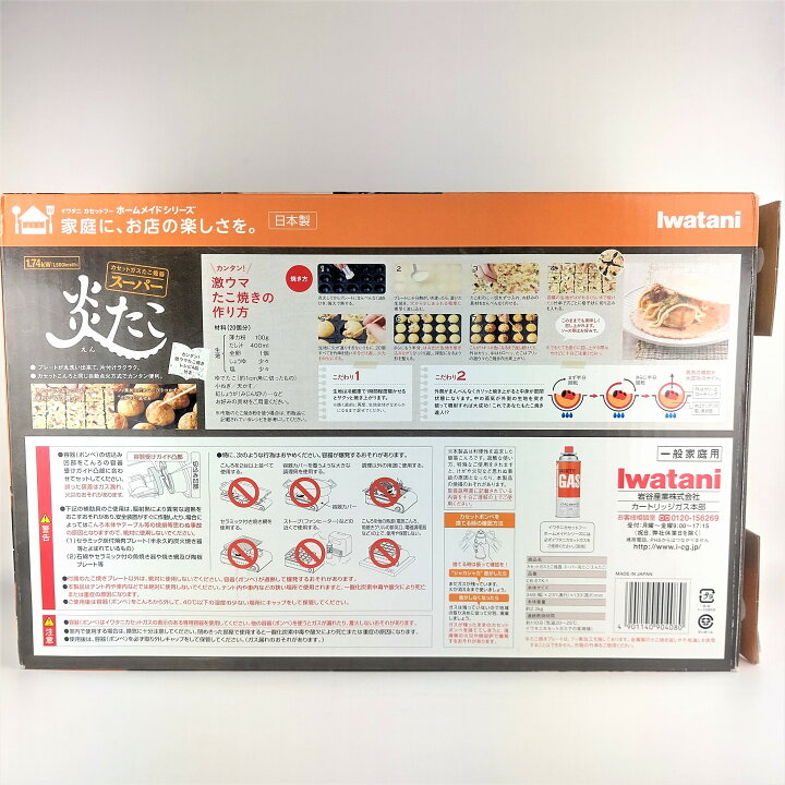 楽天市場 イワタニ スーパー炎たこ やまちゃん たこ焼き粉とソース 大阪 お土産 大阪土産 タコパ たこパ たこ焼きパーティー たこ焼き 着脱プレート式 本場の味 有名店 お取り寄せ プレゼント なにわ名物いちびり庵