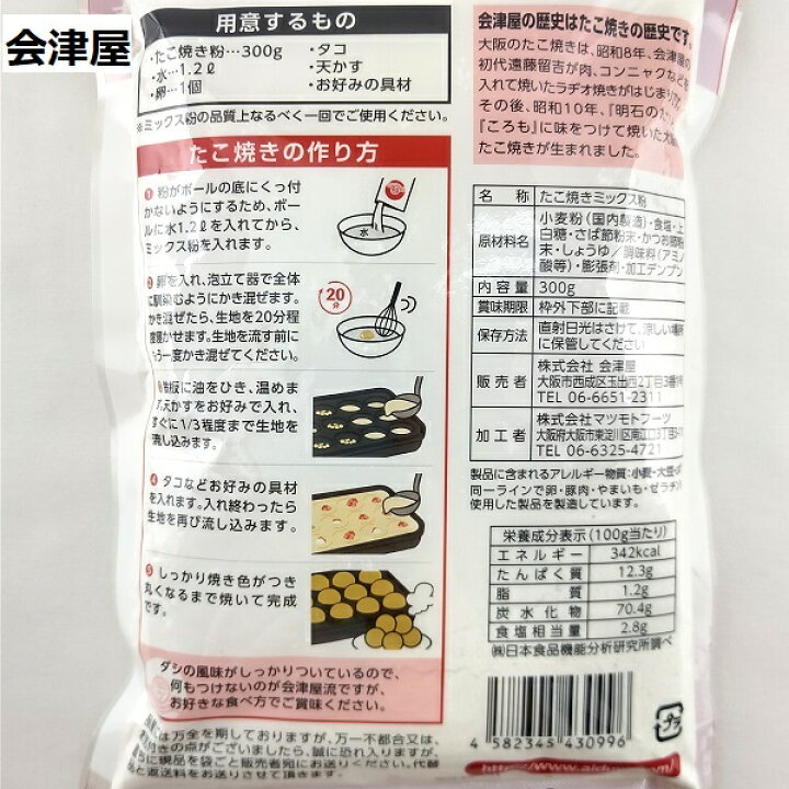 くいだおれ太郎の国産小麦たこ焼き粉 300g くいだおれ太郎 大阪 みやげ 粉もん 極上 たこ焼き 家ごはん 無添加 国産小麦 健康 山長商店 出汁 55 Off