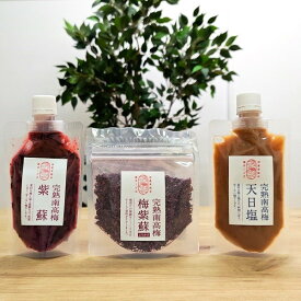 【うめひかり 満喫セット】梅と紫蘇チューブ　梅と塩チューブ 紫蘇ふりかけ 梅ボーイズ　うめひかり　和歌山　紀州南高梅　梅　ウメ　梅干し　赤紫蘇　国産　無添加　無着色　練り梅　おにぎり　ご飯のお供　熱中症対策　プレゼント　お返し