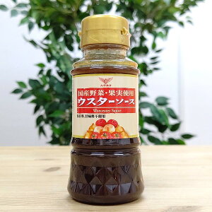 【ハグルマ ウスターソース】150ml オリジナル 国産野菜・果実使用ウスターソース 和歌山 お土産 ハグルマソース 地ソース ご当地ソース ウスター 調味料 揚げ物 コロッケ