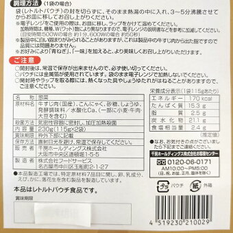 楽天市場 千房 牛すじ こんにゃく 115ｇ 2袋 大阪 お土産 国産 電子レンジ 関西 レトルト お好み焼き 一品 ご飯のお供 酒の肴 おつまみ お取り寄せ プレゼント なにわ名物いちびり庵
