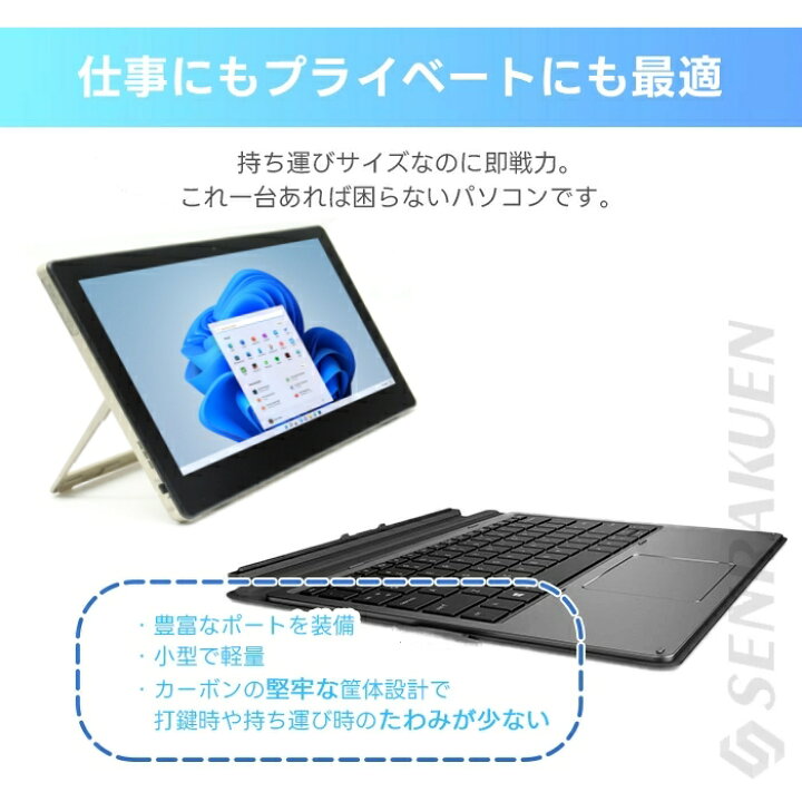 楽天市場】【タッチペン内蔵】中古 ノートパソコン 2in1 タブレット 