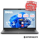 【外観訳あり】中古 ノートパソコン 13.3インチ Corei5 第10世代 SSD256G メモリ16G WPS office付き Windows11 初期設定済み DELL Latitude 7310 フルHD WEBカメラ搭載 整備済み ネット閲覧 メール用 初心者向け 薄型軽量 中古パソコン ノートパソコン中古 ノートPC 安心保証