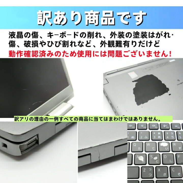 楽天市場】【外観訳あり】中古 ノートパソコン タッチパネル Corei5 第 