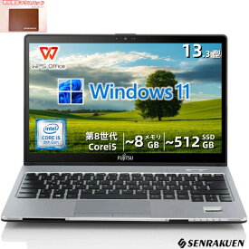 中古 ノートパソコン 13.3インチ Corei5 第8世代 最大SSD512G 最大メモリ8G WPS office付き Windows11 フルHD 初期設定済み 富士通 Lifebook S938 WEBカメラ 整備済み ネット閲覧 メール用 初心者向け 薄型軽量 持ち便利 中古パソコン ノートパソコン中古 ノートPC 安心保証