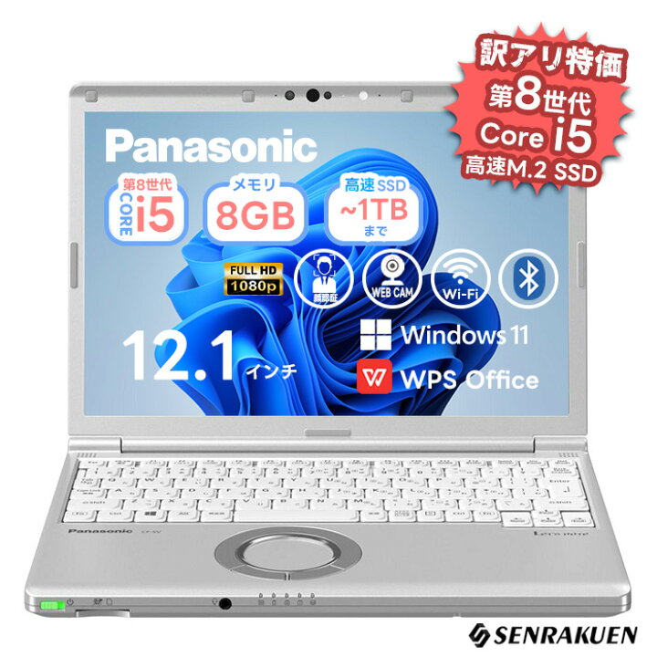 楽天市場】【外観訳あり】中古 ノートパソコン 12.1インチ Corei5 第8 