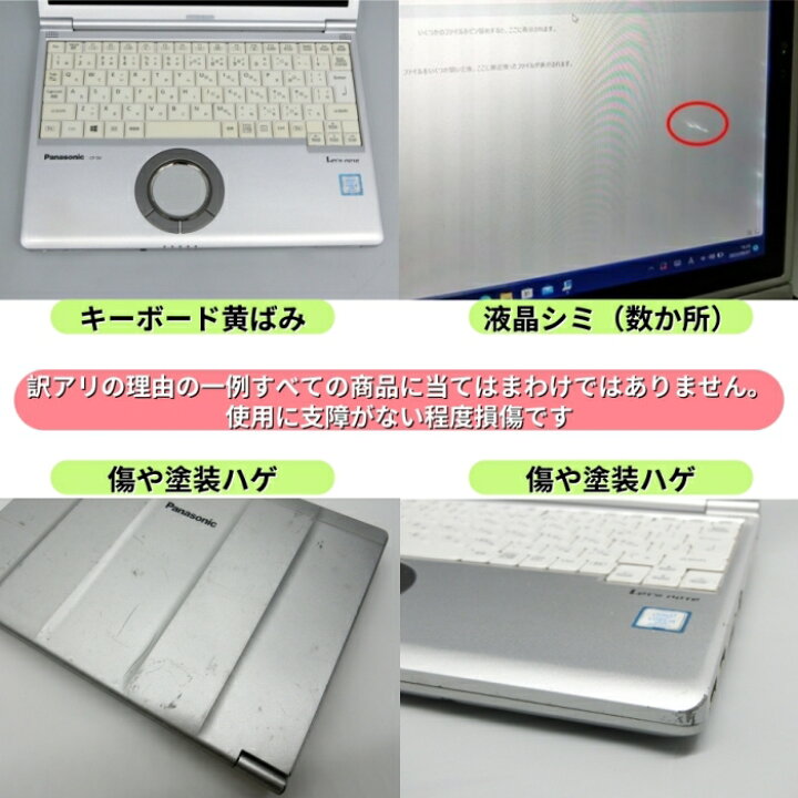楽天市場】【外観訳あり】中古 ノートパソコン 12.1インチ Corei5 第8 