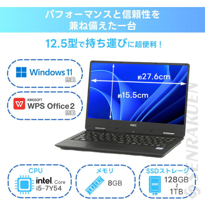 楽天市場】中古 ノートパソコン 12.5インチ 超軽量約920g Corei5 第7 