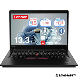 中古 ノートパソコン 13.3インチ Corei5 第10世代 最大SSD1TB メモリ8G WPS office付き Windows11 フルHD 初期設定済み Lenovo ThinkPad X13 Gen1 WEBカメラ 整備済み ネット閲覧 メール用 初心者向け 薄型軽量 持ち便利 中古パソコン ノートパソコン中古 ノートPC 安心保証