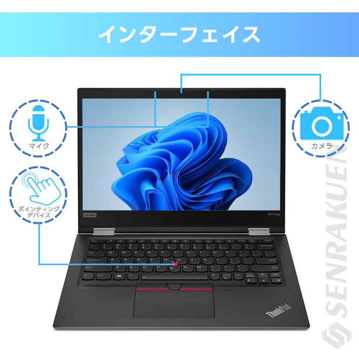 楽天市場】中古 ノートパソコン 13.3インチ Corei5 第10世代 最大 