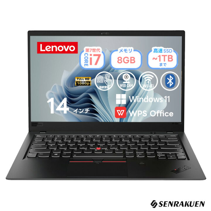 楽天市場】中古 ノートパソコン 14インチ Corei7 第7世代 最大SSD1TB 