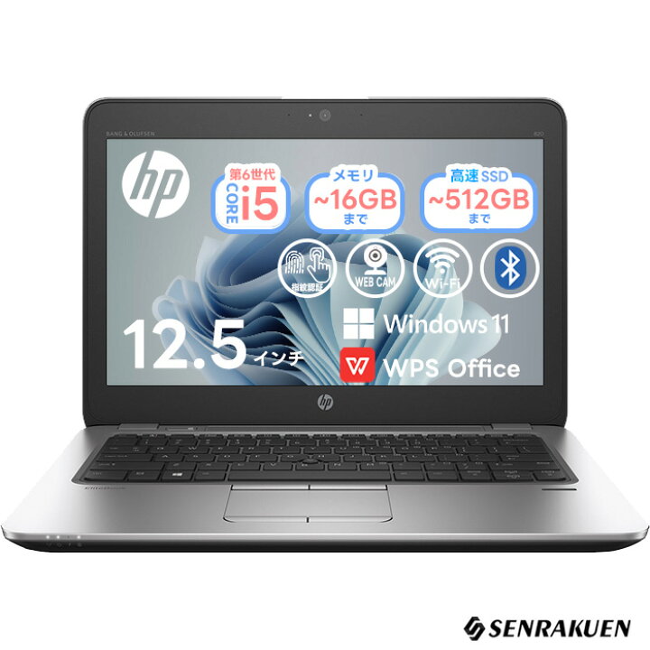 楽天市場】中古 ノートパソコン 12.5インチ Corei5 第6世代 最大 