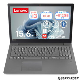レノボ Windows11 第8世代インテル 15.6インチ 薄型 Lenovo V330-15IKB 中古ノートパソコン Corei3 1366x768 メモリ8G 大容量SSD512G+HDD500Gまで テンキー WPSoffice付き 初期設定済み ノートパソコン 安心保証 整備済み ノートPC 中古パソコン ノートパソコン 中古ノート