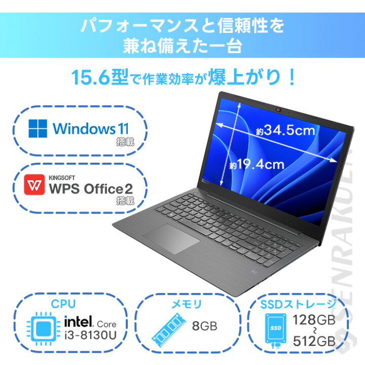楽天市場】中古 ノートパソコン 15.6インチ Corei3 第8世代 最大 