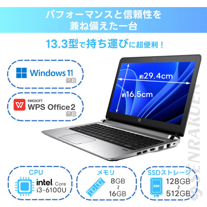 楽天市場】中古 ノートパソコン 13.3インチ Corei3 第6世代 最大 