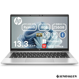 【第11世代Corei5相当】中古 ノートパソコン 13.3インチ Windows11 AMD Ryzen5 メモリ8G SSD256G フルHD WPS office付き 初期設定済 HP ProBook 635 Aero G8 WEBカメラ 整備済み ネット閲覧 メール用 初心者向け 薄型軽量 中古パソコン ノートパソコン中古 ノートPC 安心保証