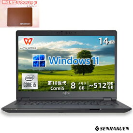 中古 ノートパソコン M.2SSD搭載 14インチ Corei5 第10世代 最大SSD512G メモリ8G WPS office付き Windows11 初期設定済み 富士通 Lifebook U7410/D WEBカメラ 顔認証 整備済み ネット閲覧 メール用 初心者向け 薄型軽量 中古パソコン ノートパソコン中古 ノートPC 安心保証
