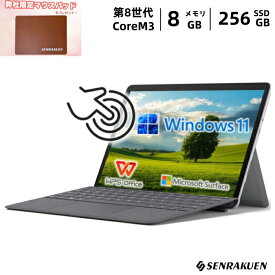 【Microsoft Surface Go2】中古 ノートパソコン 2in1 タブレット Windows11 タッチパネル 10.5型 CoreM3 第8世代 SSD256G メモリ8G WPS office付き 初期設定済み 整備済み ネット閲覧 メール用 薄型軽量 中古タブレット ノートパソコン中古 ノートPC タブレットPC 安心保証