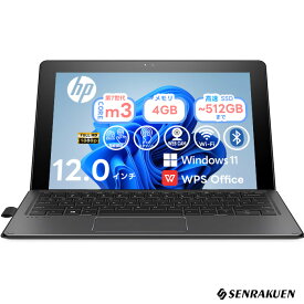 【外観訳あり】中古 ノートパソコン 2in1 タブレット Windows11 キーボード付き 12インチ CoreM3 第7世代 最大SSD512G メモリ4G WPS office付き 初期設定済み HP Pro x2 612 G2 整備済み ネット閲覧 メール用 薄型軽量 中古パソコン ノートパソコン中古 ノートPC 安心保証