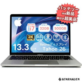 【美品】中古 Apple Macbook Pro 第10世代Corei7 13.3インチ 2K画質 2020年モデル メモリ32G SSD500G搭載 type-C 指紋認証 整備済み ネット閲覧 メール用 初心者向け 薄型軽量 持ち便利 マックブックプロ アップルノートパソコン アップルpc 中古ノートパソコン 安心保証