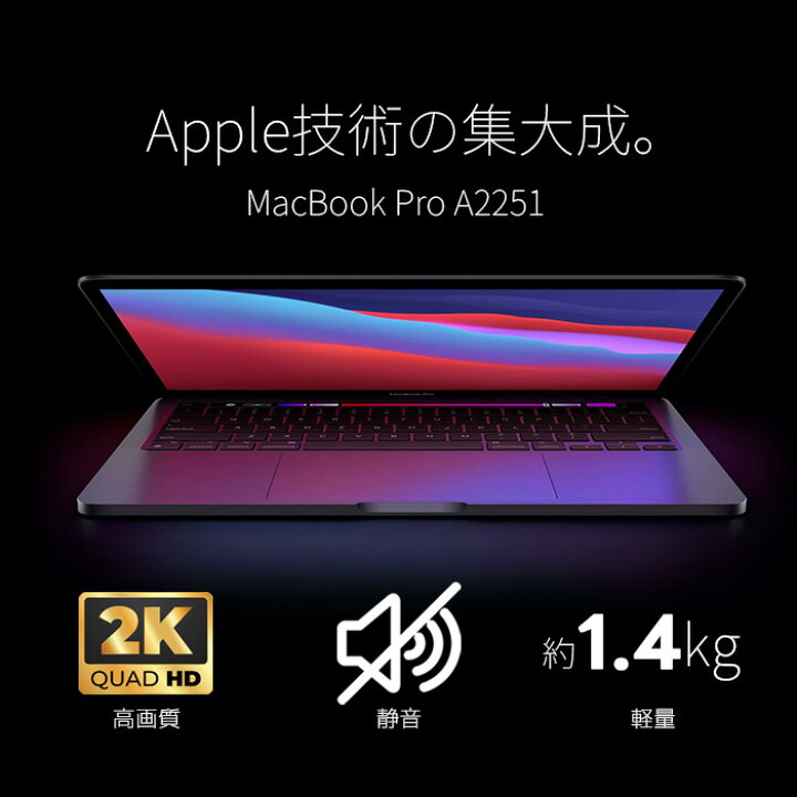 楽天市場】【美品】中古 Apple Macbook Pro 第10世代Corei7 13.3インチ 