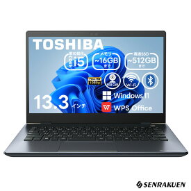 中古 ノートパソコン 13.3インチ Windows11 Corei5 第10世代 最大SSD512G 最大メモリ16G WPS office付き フルHD 初期設定済み 東芝 dynabook G83 WEBカメラ 整備済み ネット閲覧 メール用 初心者向け 薄型軽量 持ち便利 中古パソコン ノートパソコン中古 ノートPC 安心保証