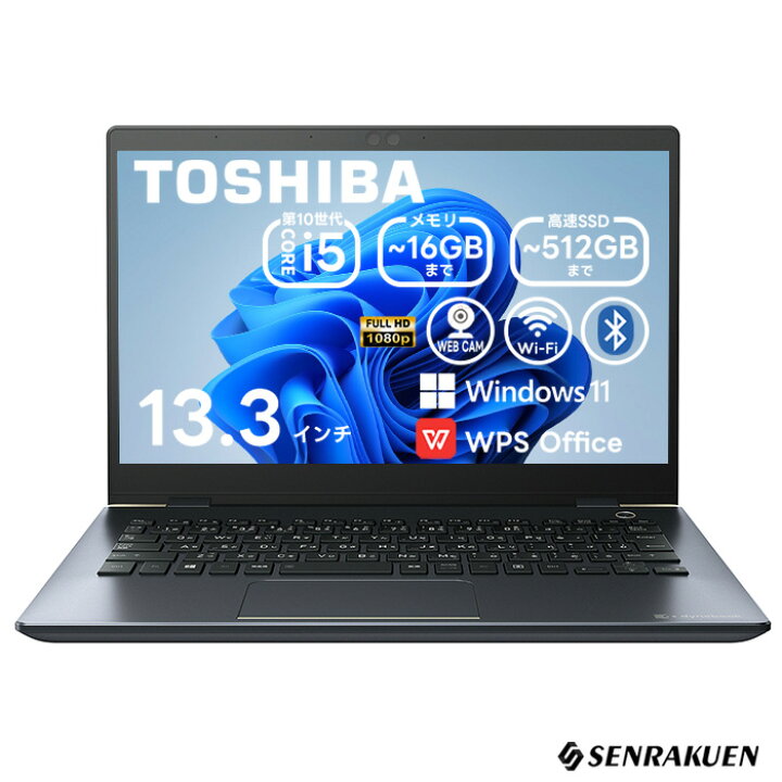 楽天市場】中古 ノートパソコン 13.3インチ Windows11 Corei5 第10世代 