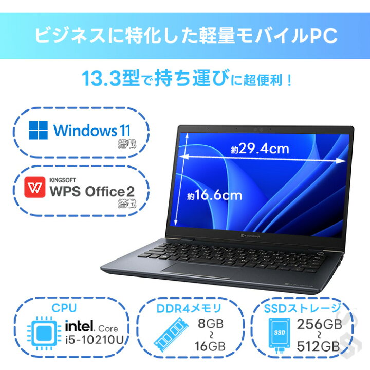 楽天市場】中古 ノートパソコン 13.3インチ Windows11 Corei5 第10世代 