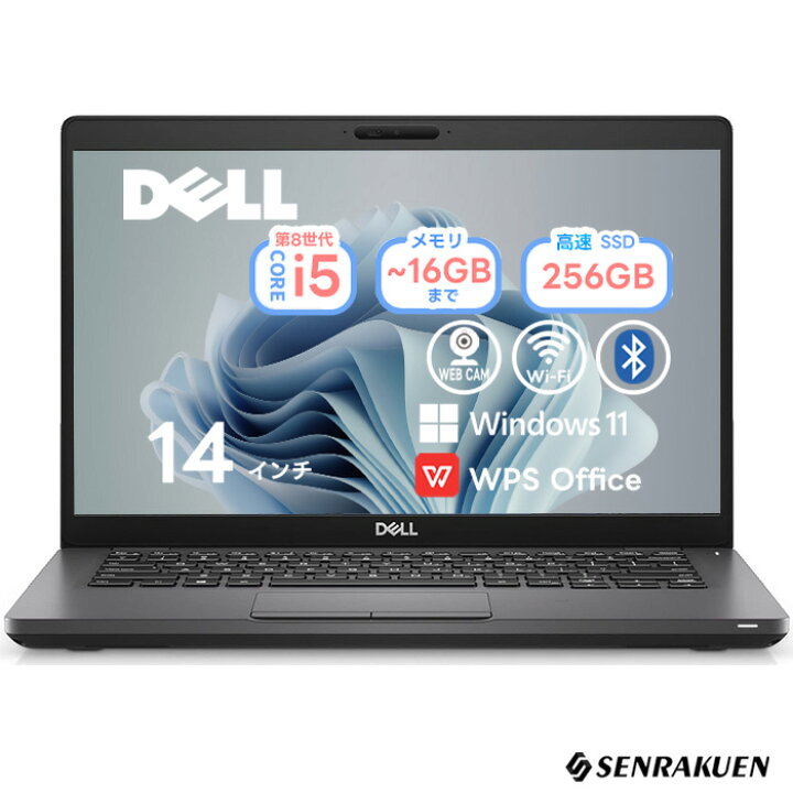 楽天市場】中古 ノートパソコン 14インチ Corei5 第8世代 SSD256G 最大 