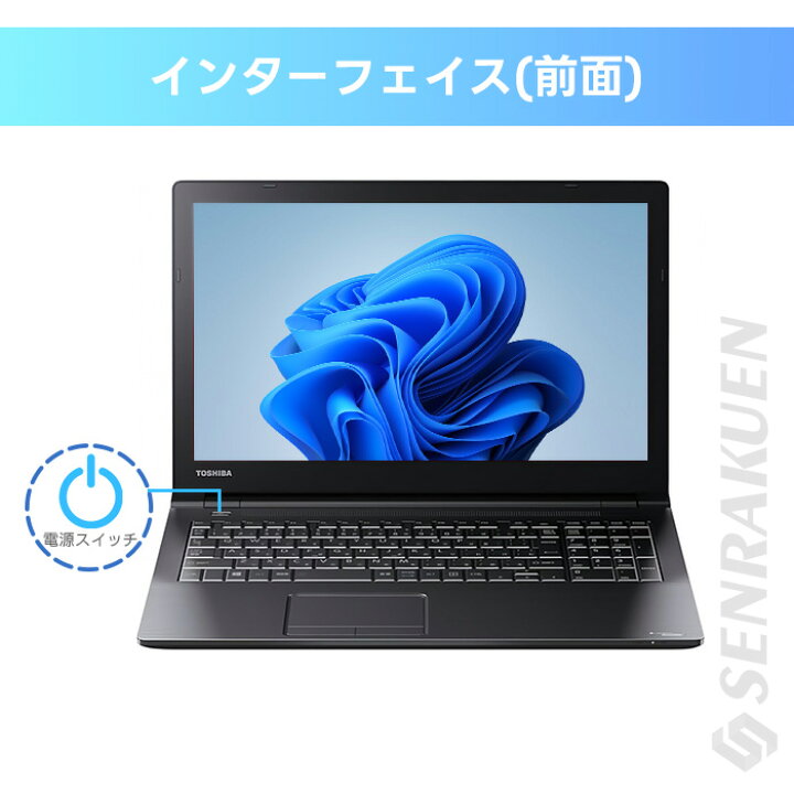 楽天市場】中古 ノートパソコン 爆速SSD搭載 15.6インチ Corei3 第8 