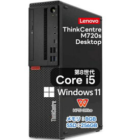 デスクトップパソコン 中古 パソコン Corei5 第8世代 Windows11 SSD256G+HDD500G メモリ8G WPS office付き 初期設定済み Lenovo ThinkCentre M720s Desktop デスクトップ 整備済み ネット閲覧 メール用 DVDドライブ デスクトップ 中古パソコン デスクトップPC 安心保証