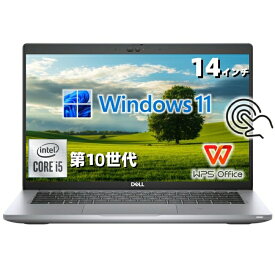 【外観訳あり】中古 ノートパソコン タッチパネル Corei5 第10世代 Windows11 14インチ フルHD M.2 NVMeSSD256G メモリ8G WPS office付き 初期設定済み DELL Latitude 5410 WEBカメラ搭載 整備済み 指紋センサー 薄型軽量 中古パソコン ノートパソコン中古 ノートPC 安心保証