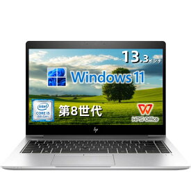 中古 ノートパソコン 13.3インチ Corei5 第8世代 メモリ8G SSD256G Windows11 フルHD 初期設定済み WPS office付き アルミニウムボディ HP EliteBook 830G5 WEBカメラ 指紋認証 整備済み ネット閲覧 初心者向け 薄型軽量 中古パソコン ノートパソコン中古 ノートPC 安心保証