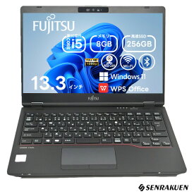 中古 ノートパソコン 13.3インチ Corei5 第10世代 SSD256G メモリ8G WPS office付き Windows11 初期設定済み 富士通 Lifebook U7310 フルHD WEBカメラ搭載 整備済み ネット閲覧 メール用 初心者向け 薄型軽量 持ち便利 中古パソコン ノートパソコン中古 ノートPC 安心保証