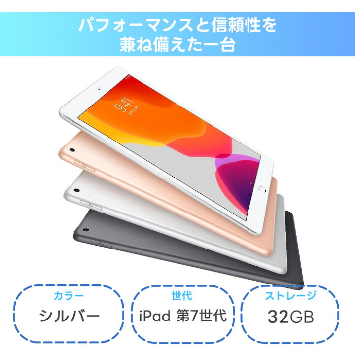 楽天市場】【ACケーブル付き】【中古】 第7世代 APPLE iPad7 SIMフリー 