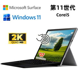 【2K画質】Microsoft Surface Pro 7+ 中古 ノートパソコン 2in1 タブレット Windows11 第11世代 Corei5 タッチパネル 12.3型 SSD256G メモリ8G WPS office付き 初期設定済み 整備済み ネット閲覧 メール用 薄型軽量 中古タブレット ノートパソコン ノートPC タブレットPC