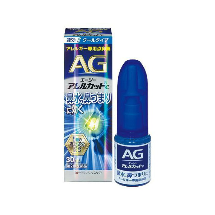 楽天市場】【第2類医薬品】エージーアレルカットC 30ml 鼻水 鼻づまり 花粉症 アレルギー専用点鼻薬 点鼻スプレー セルフメディケーション税制対象  : 薬のヒグチ千里 楽天市場店