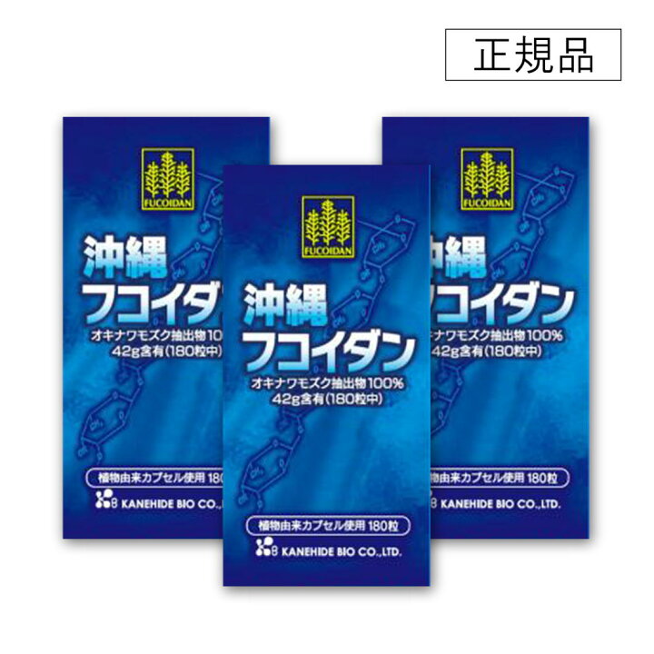 楽天市場】沖縄フコイダン 180粒 3個セット 健康食品 もずく ビタミン 