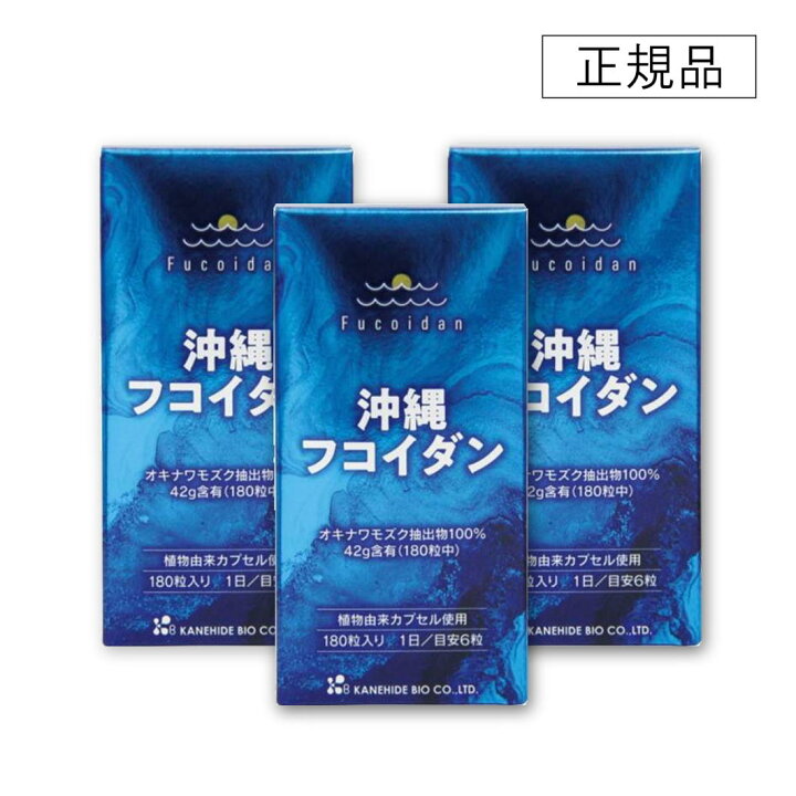 楽天市場】沖縄フコイダン 180粒 3個セット 健康食品 もずく ビタミン 