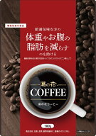 葛の花コーヒー 100g 内臓脂肪 皮下脂肪 ダイエット 葛の花由来イソフラボン コーヒー 機能性表示食品 梅…