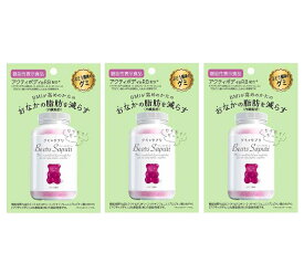 【3個セット】【メール便送料無料】ベアーズサプリ ぶどう風味 60g 健康食品 グミ グミサプリ ダイエット 機能性表示食品