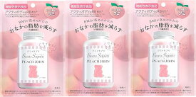 【3個セット】【メール便送料無料】ベアーズサプリ ピーチ風味 60g 健康食品 グミ グミサプリ ダイエット 機能性表示食品