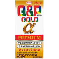 ☆【第3類医薬品】 興和キューピーコーワゴールドαプレミアム280錠 滋養強壮 栄養補給