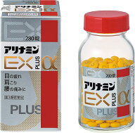 【第3類医薬品】アリナミンEXプラスα (280錠入) 選べる1個/3個/5個セット 目のつかれ 肩こり 腰痛