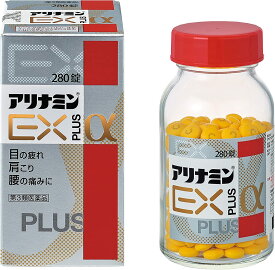 ☆【第3類医薬品】アリナミンEXプラスα (280錠入) 目のつかれ 肩こり 腰痛