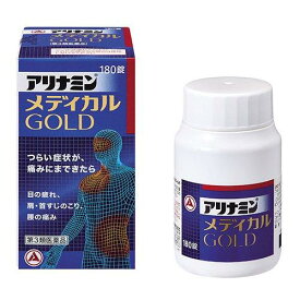 【第3類医薬品】アリナミン メディカルゴールド 180錠 1個/3個/5個セット 目の疲れ 肩・首すじ 腰の痛み