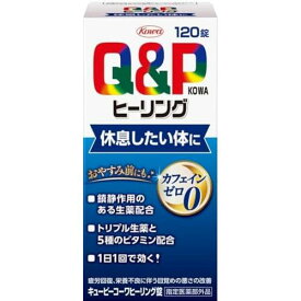 【指定医薬部外品】キューピーコーワヒーリング錠【120錠】興和株式会社 コーワ KOWA