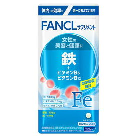 鉄ビタミンB6ビタミンB12 FANCL ファンケル 健康食品 栄養機能食品