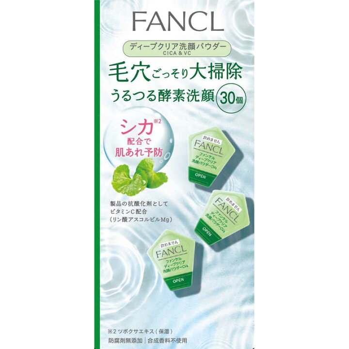 楽天市場】【数量限定】ファンケル ディープクリア洗顔パウダー 
